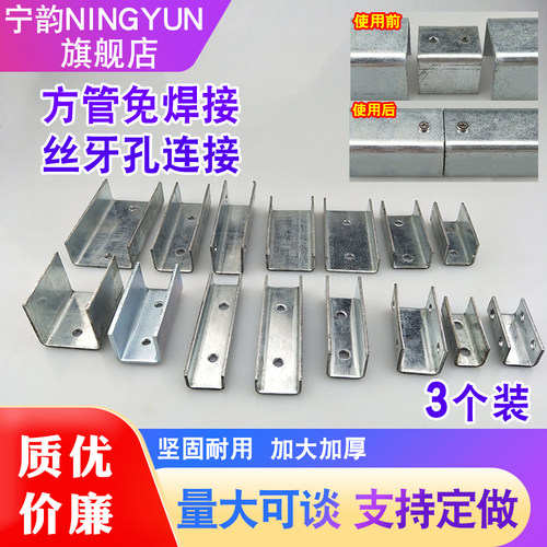 免焊接方管连接配件U型固定卡扣
