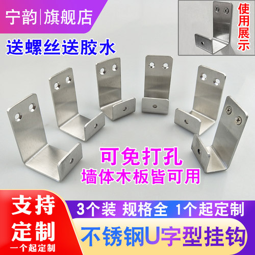 不锈钢U字型固定件加厚加宽带孔