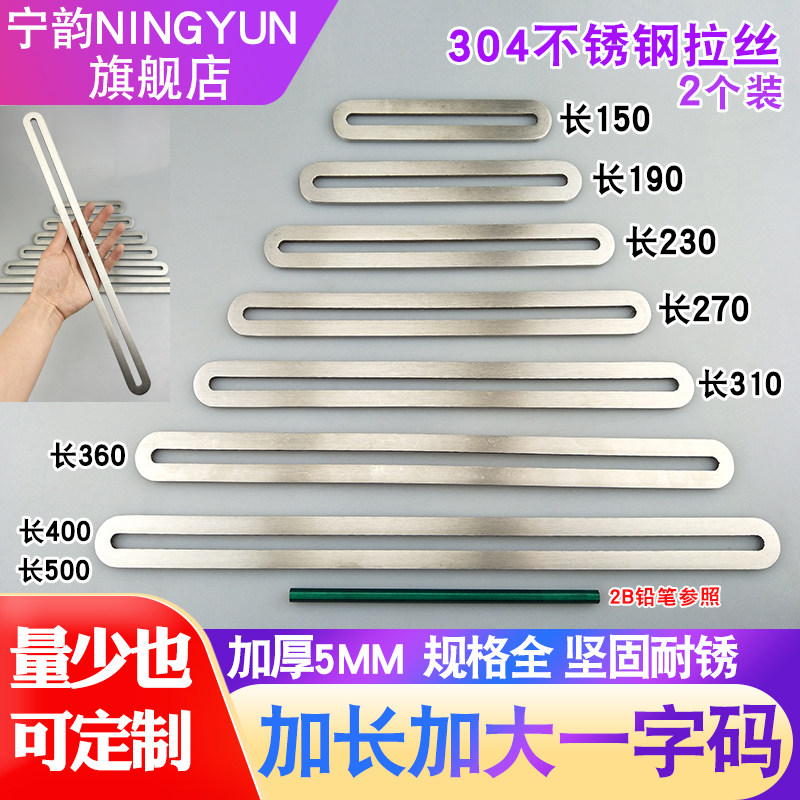 加厚304不锈钢直片长条孔可活动一字直码固定连接件角码带孔支架