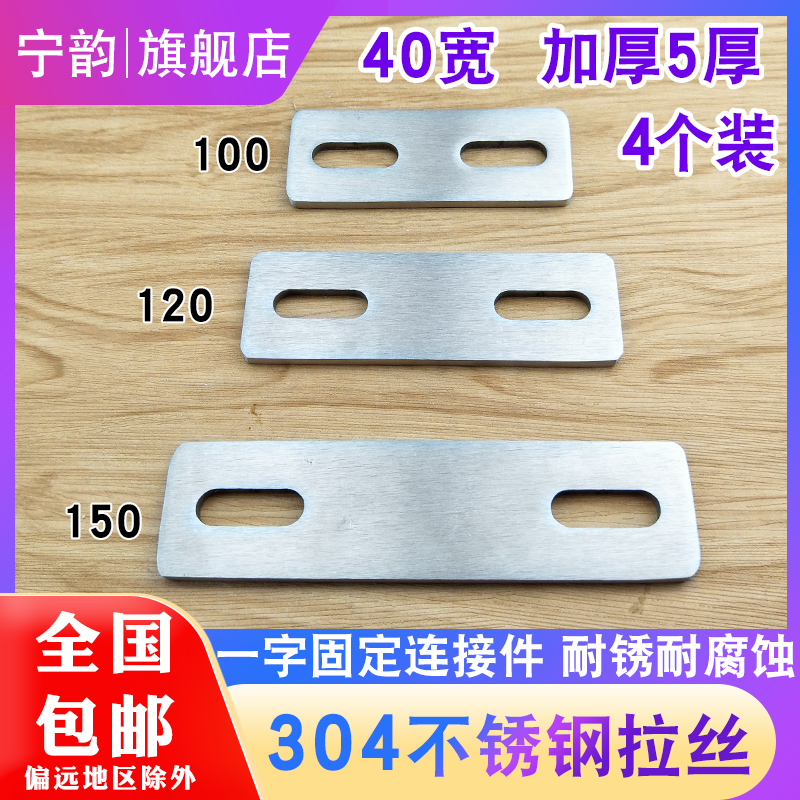 304不锈钢拉丝固定片加厚5厚40宽