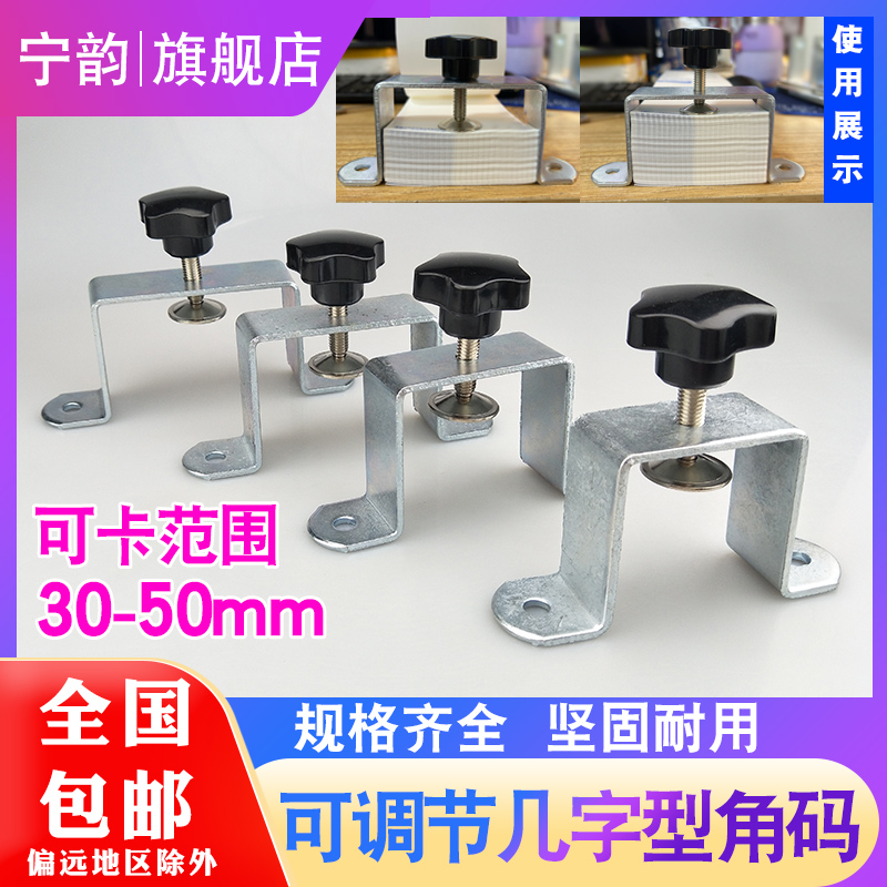 可调节范围30-50mm几字型骑马卡