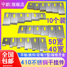 410不锈钢石材干挂件大理石瓷砖配件幕墙角码固定件双弯T型挑件