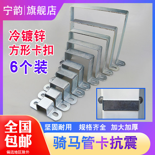 几字型骑马管卡方形卡扣直角U型角码支架方管夹抱箍抗震马鞍固定