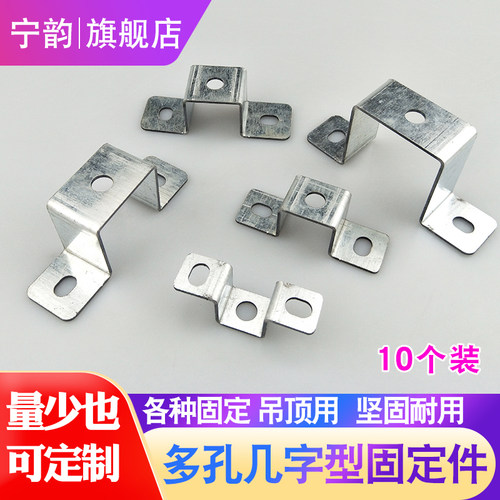 几型吊顶固定件规格全可定制