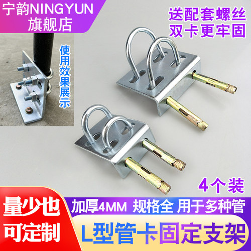 L型管卡用固定支架加厚送螺丝