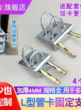 加厚L型90度管卡支架PVC管天然气管道固定铁管双卡连接件带孔镀锌