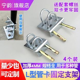 加厚L型90度管卡支架PVC管天然气管道固定铁管双卡连接件带孔镀锌