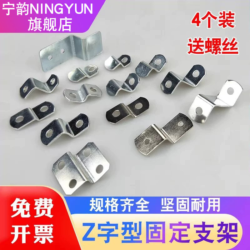 Z字型小角码支架送螺丝画卡扣图片