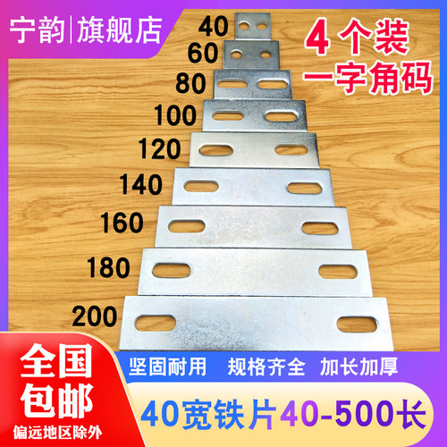 一字带孔连接片型号齐全可定做