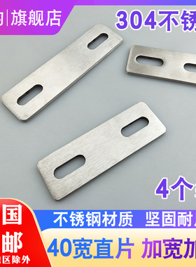 不锈钢连接铁片两孔一字预埋件角码幕墙家具配件直角直条固定件