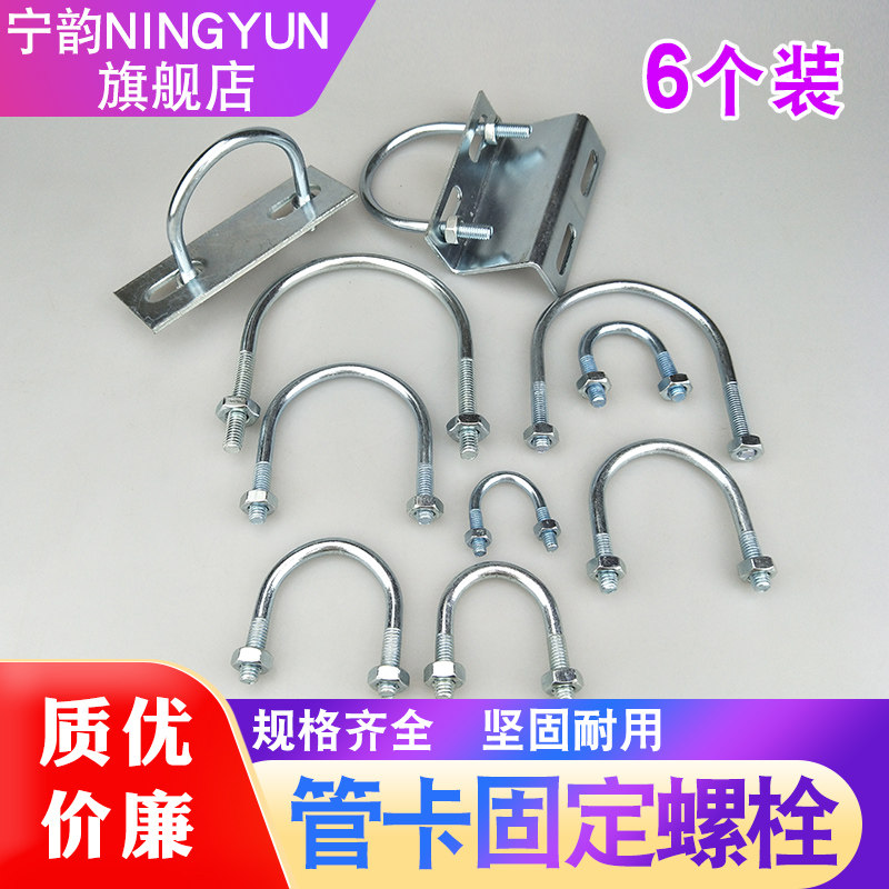 u型卡消防管卡抱箍螺丝卡扣图片