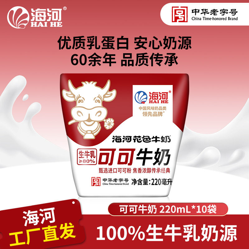 海河牛奶可可味220ml*10包整箱儿童营养早餐奶网红风味奶旗舰款,咖啡/麦片/冲饮,调制乳（风味奶）,淘宝优惠券,粉丝福利购,淘宝优惠卷