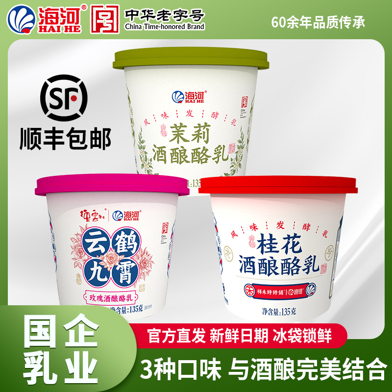 海河牛奶酸奶桂花茉莉玫瑰味6盒
