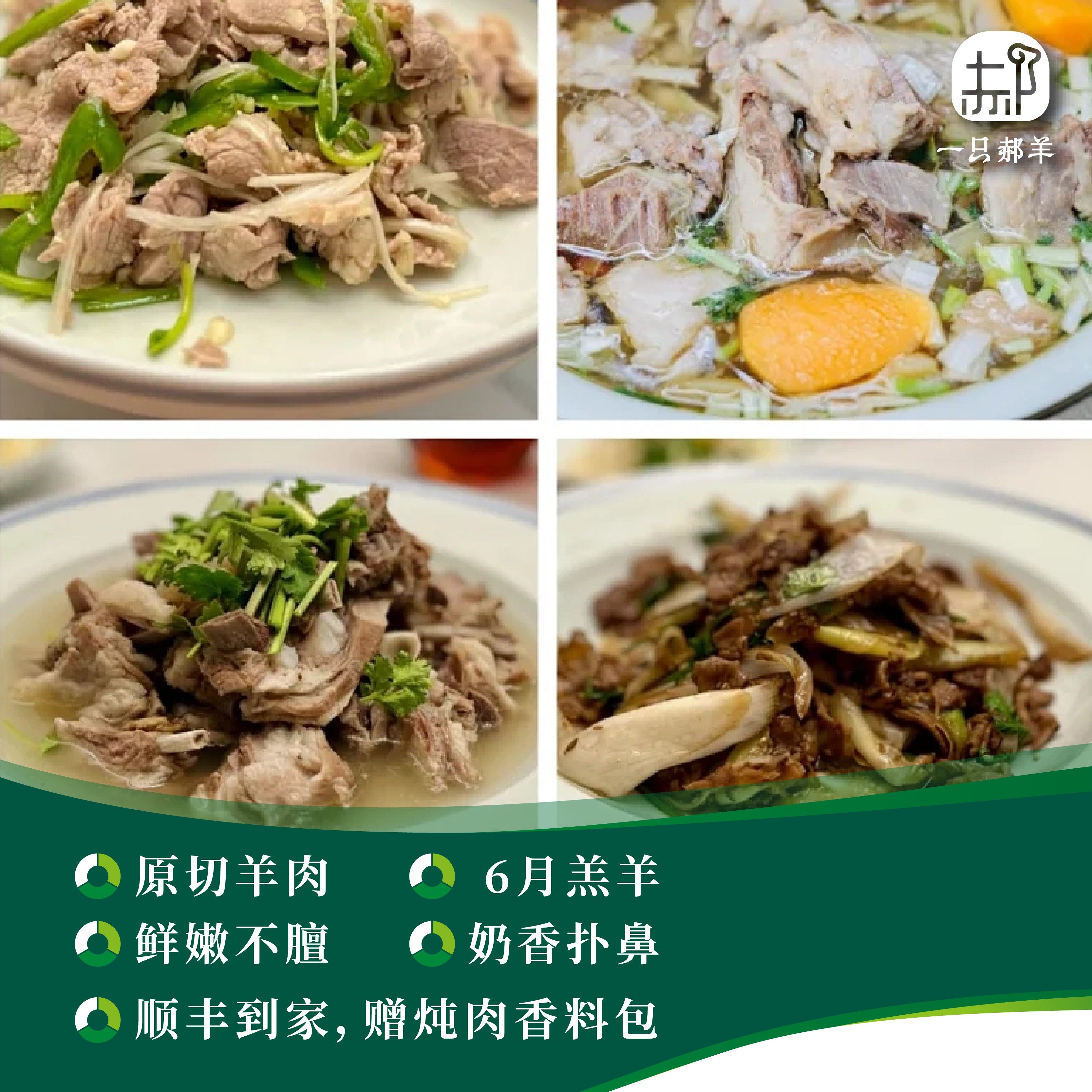 原切羊肉新鲜羊肉不腥不膻羔羊