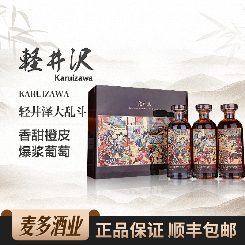 轻井泽1986年700ml56.3度威士忌