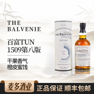 百富Tun1509第八版批次礼盒装苏格兰单一麦芽威士忌700ml洋酒