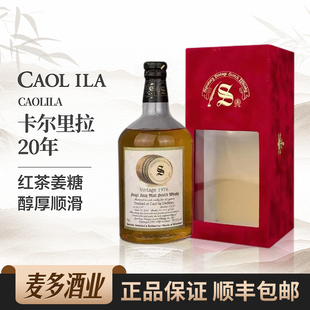 Caolila 卡尔里拉20年礼盒装 苏格兰单一麦芽威士忌700ml洋酒