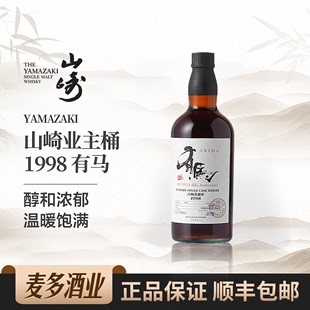 山崎蒸馏所 Yamazaki 有马业主桶礼盒装 日本单一麦芽威士忌 700ml