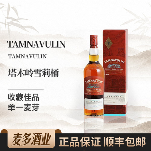 塔木岭·700ml40度雪莉桶