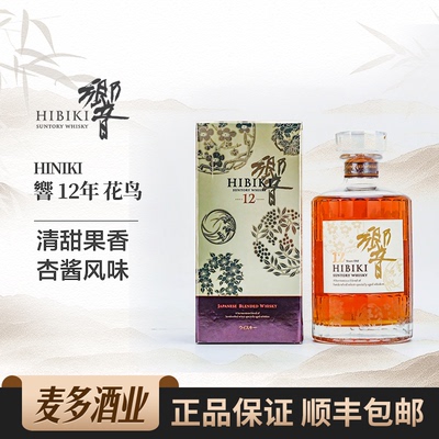 响12年700ml43度限定版洋酒
