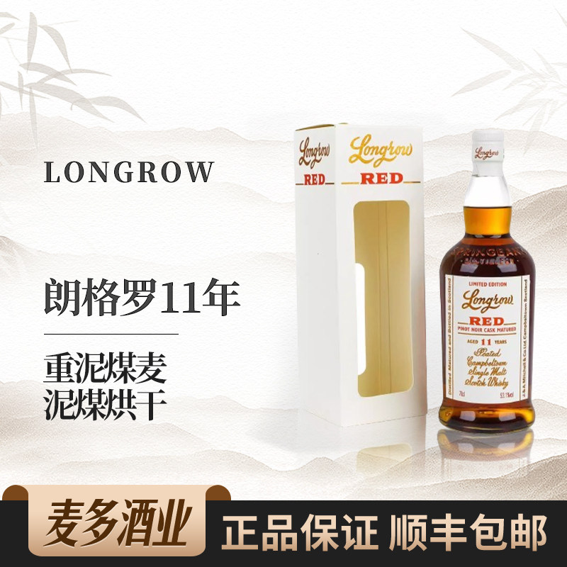 朗格罗11年700ml53.1度威士忌图片