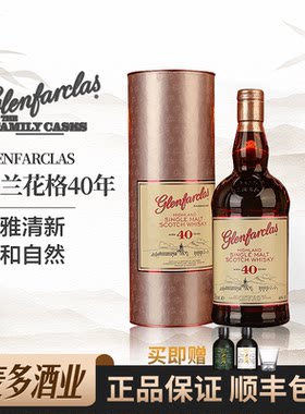 格兰花格40年单一麦芽