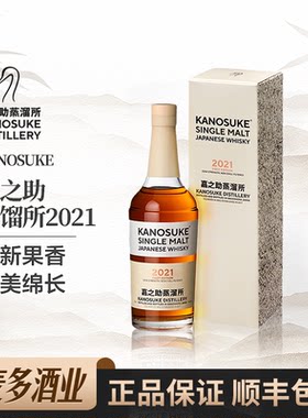 嘉之助2021年700ml58首版威士忌