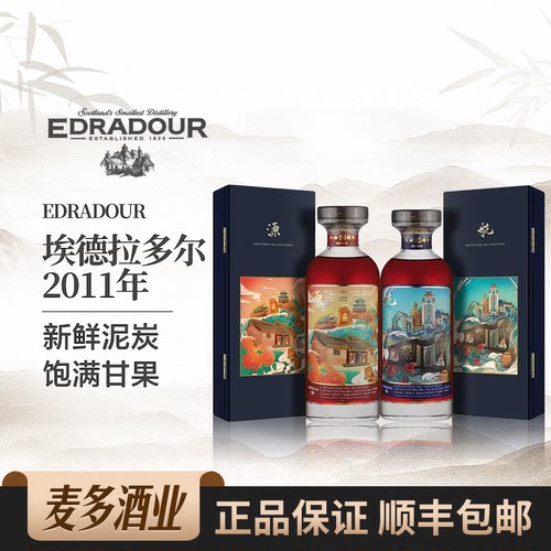 埃德拉多尔700ml59年威士忌