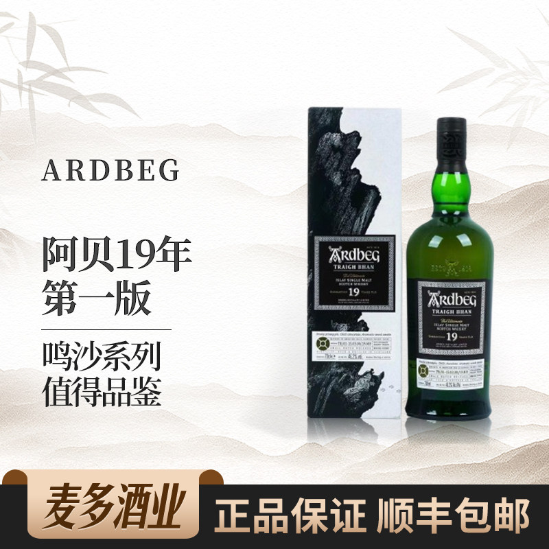 Ardbeg阿德贝哥19年第一版单一麦芽苏格兰威士忌700ml 洋酒行货