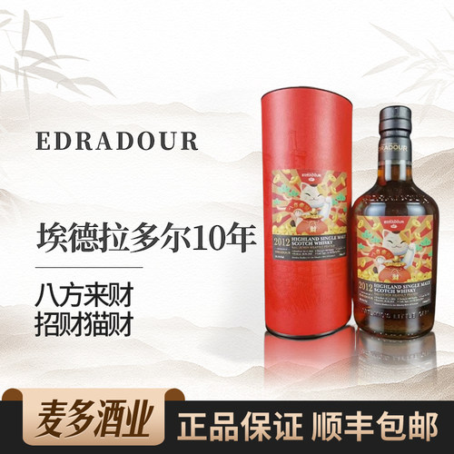 埃德拉多尔10年700ml59.1威士忌