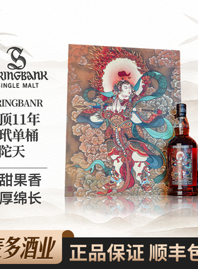 Springbank 云顶韦驮天礼盒装一套苏格兰单一麦芽威士忌700ml洋酒