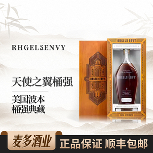 天使之翼桶强典藏美国波本威士忌ANGELS ENVY750ML59.9度洋酒行货