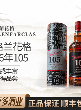 格兰花格16年700ml60度威士忌