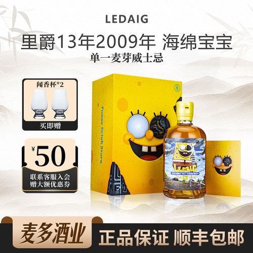 里爵13年700ml53.9度威士忌