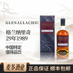 格兰纳里奇29年1989-2018雪莉桶苏格兰单一麦芽威士忌700ml洋酒