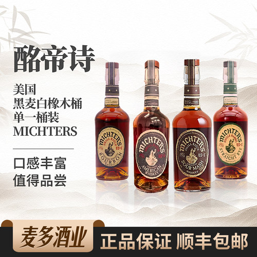 酩帝诗700ml42.4度黑麦威士忌