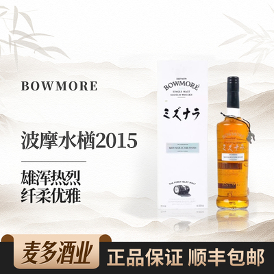 波摩2015年700ml53.9度威士忌