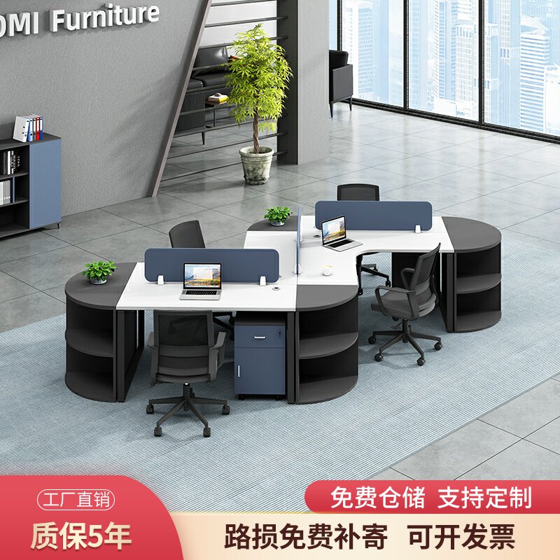设计师6人位办公桌椅组合现代创意员工位带半圆办公室职员电脑桌