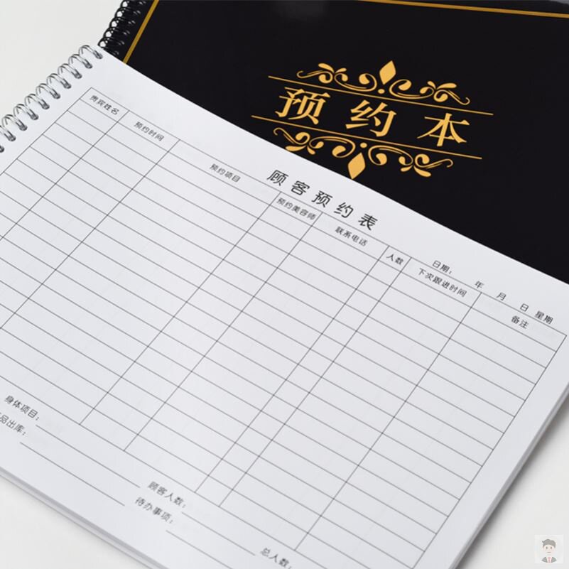 客户预约表美容院记录本美甲预约时间档案表理发店顾客会员登记本