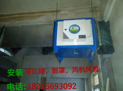 订做安装商用家用白铁皮不锈钢排烟罩饭店厨房排油烟机通风机设备