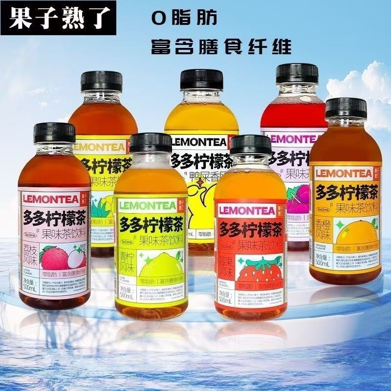 9月产果子熟了多多柠檬茶果味茶饮料葡萄脂肪500ml/15瓶整件
