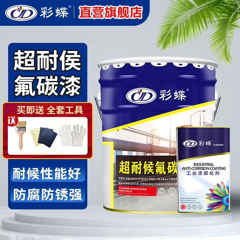 超强耐候持久保色附着力强