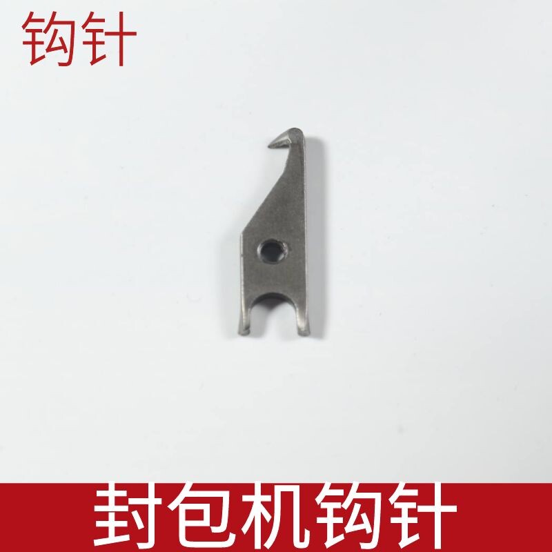 封包机钩针飞人牌GK9-520缝包机配件编织袋封口机手提式小型 零件