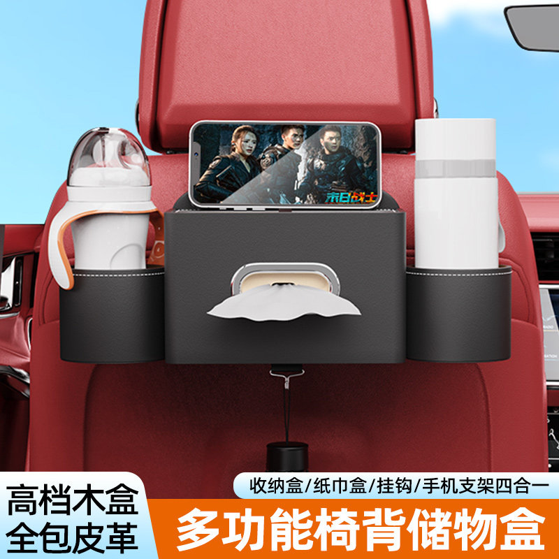汽车椅背置物架车载多功能收纳盒储物盒车内座椅后排纸巾盒水杯架
