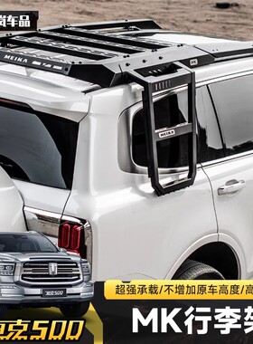 坦克500MK美卡车顶行李架框越野改装hi4-t车顶平台侧边爬梯套件
