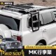 坦克500MK美卡车顶行李架框越野改装 hi4 t车顶平台侧边爬梯套件