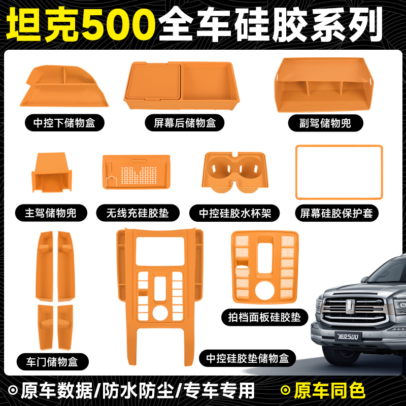 坦克500hi4t-Z中控内饰大全新车