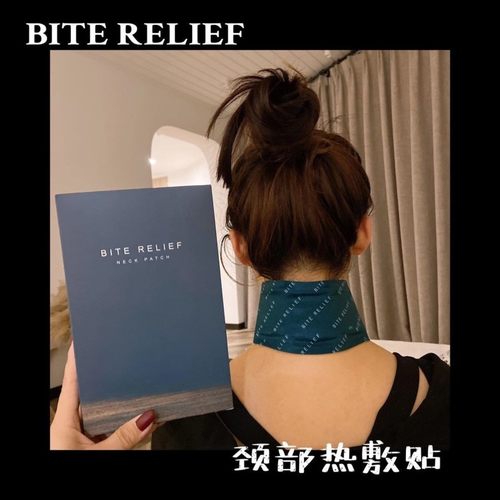 BITE RELIEF藏红花暖颈贴�0�2热敷恒温发热消除富贵包颈部暖脖-封面