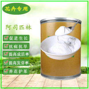 阿司匹林养花用粉花卉养殖片粉【正品】阿斯匹林乙酰水杨酸生根粉