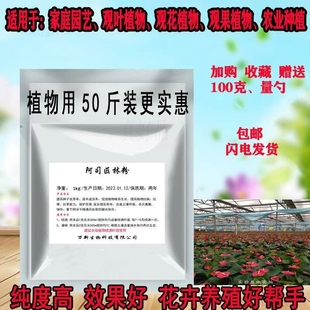 阿司匹林养花用花卉养殖种植生根粉盆栽苗木植物根系促进生长原粉